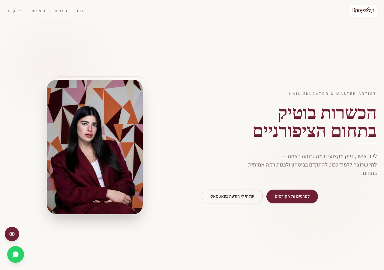 צילום מסך של האתר עבור לינוי חן