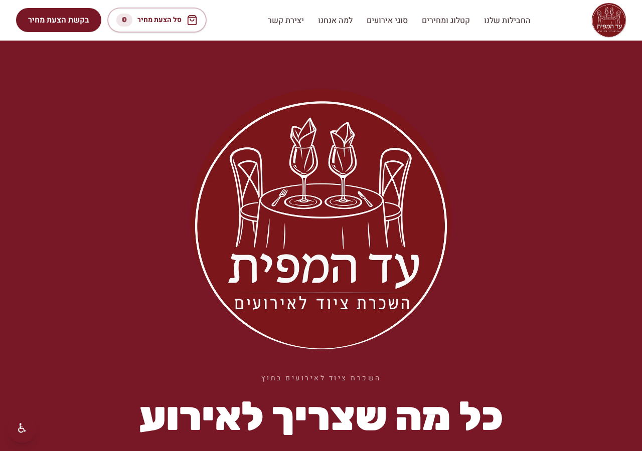 צילום מסך של האתר עבור עד המפית